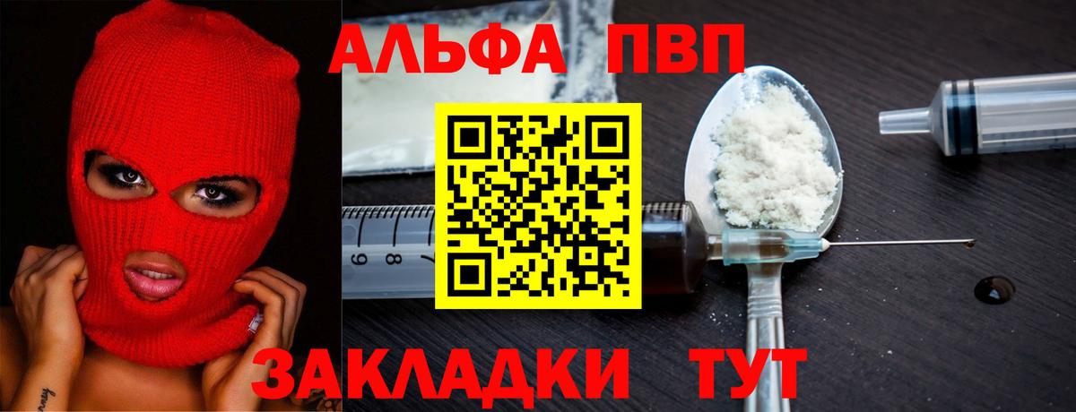 Альфа ПВП VHQ  Тында  APVP  Alpha PVP СК КРИС  Alfa_PVP СК 
