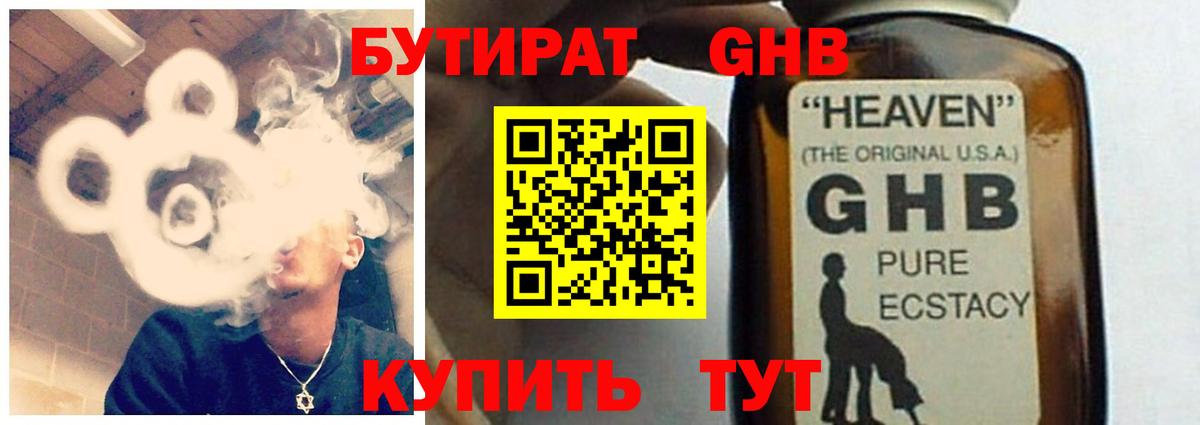 Бутират бутик  Бутират  Тында 