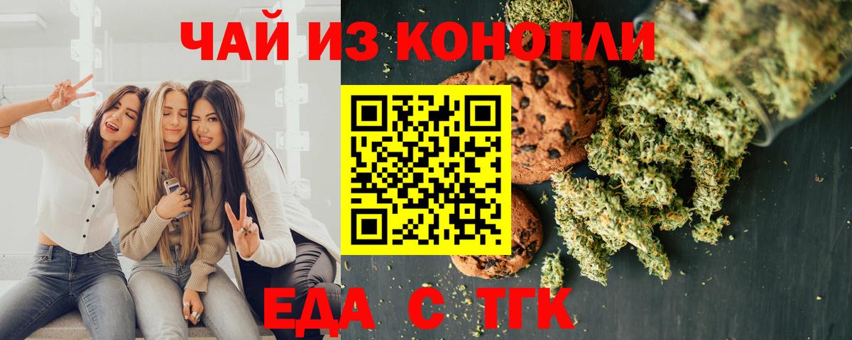 Canna-Cookies конопля  Тында 