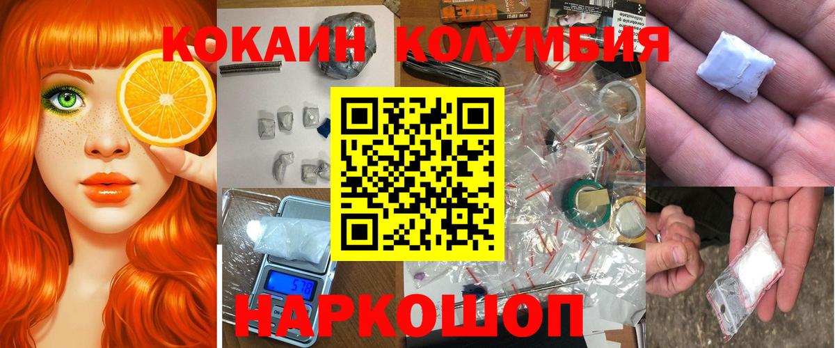 КОКАИН Перу Тында