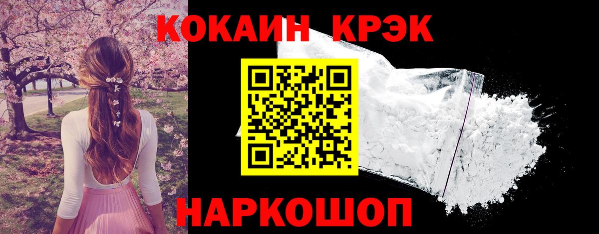 ГАШ  Метамфетамин  NBOMe  Меф кристаллы  Конопля  MDMA  Тында  COCAIN 