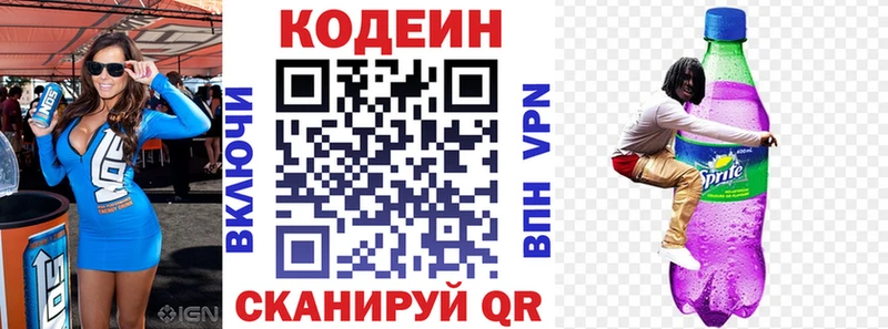 как найти наркотики  Тында  Кодеиновый сироп Lean напиток Lean (лин) 
