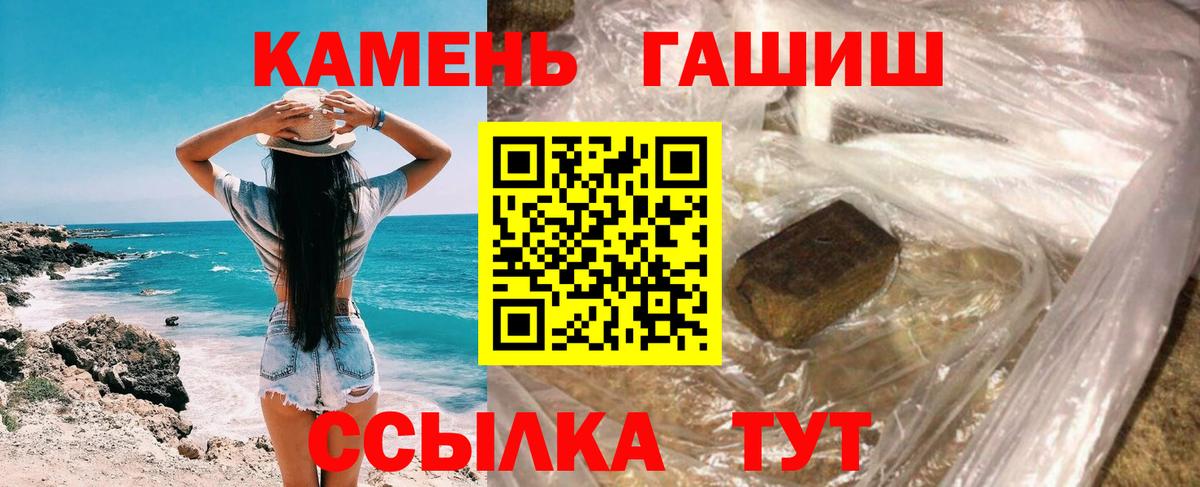 Гашиш Изолятор  Тында  ГАШ Ice-O-Lator 