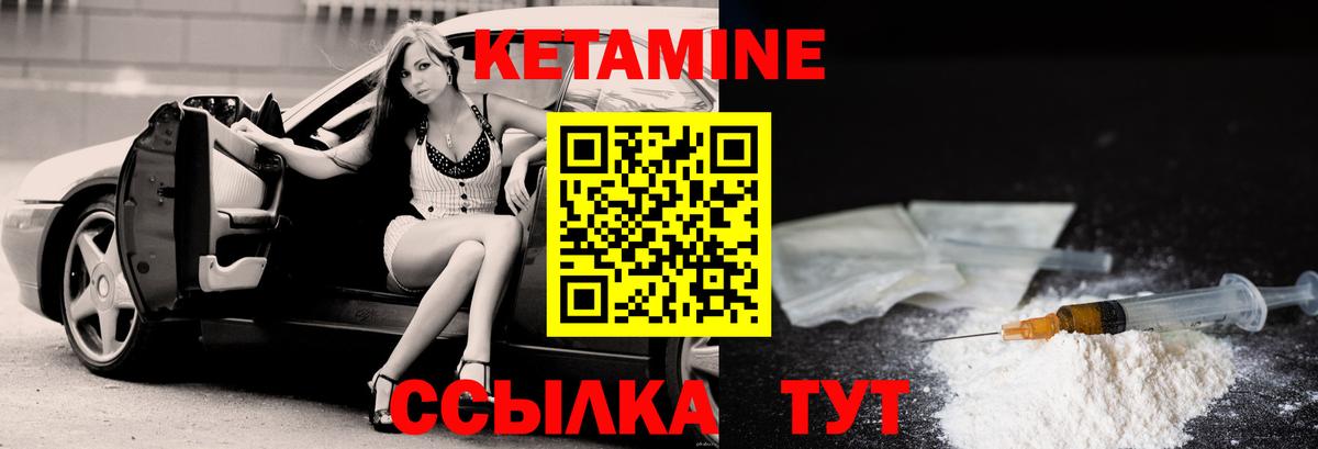 КЕТАМИН VHQ  КЕТАМИН ketamine  Тында 