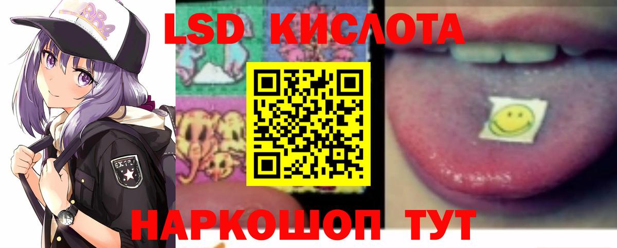 LSD-25 экстази ecstasy Тында