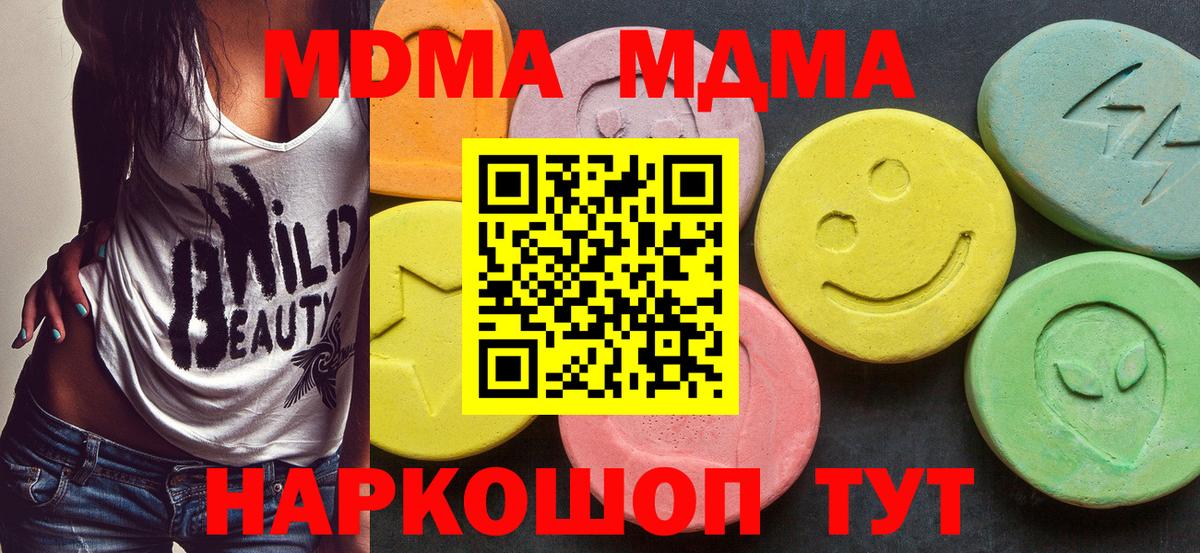 MDMA VHQ Тында