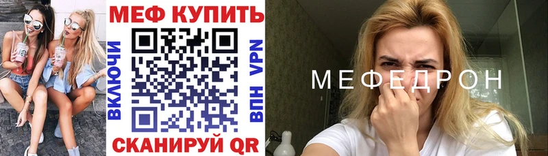 МЕФ мяу мяу  Тында 