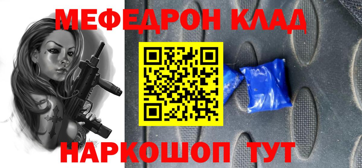 Меф кристаллы Тында