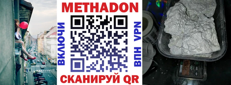 закладка  Тында  МЕТАДОН methadone 