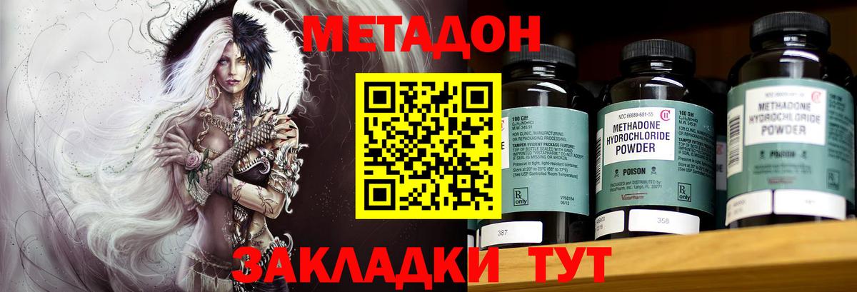 МЕТАДОН мёд  МЕТАДОН мёд  сайты даркнета наркотические препараты  Тында 