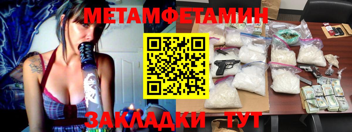 МЕТАМФЕТАМИН винт  Тында  МЕТАМФЕТАМИН винт 