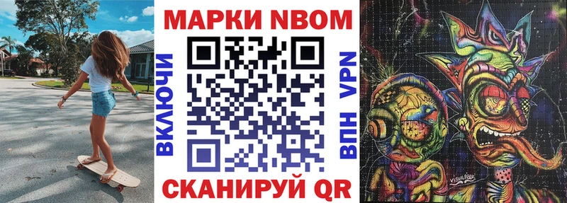Марки 25I-NBOMe 1500мкг  сколько стоит  Тында 